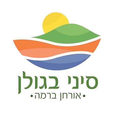Sinai Bagolan Giv'at Yo'av Exterior foto